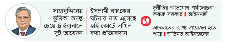 বিদায়ি রাষ্ট্রপতি