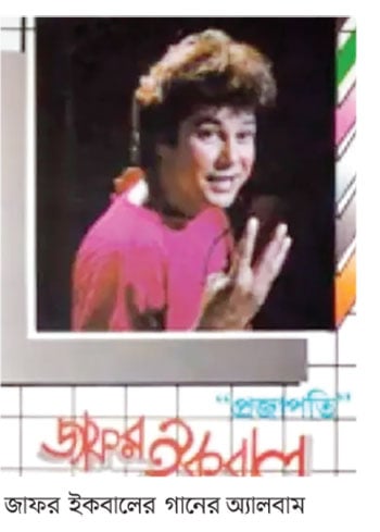 জাফর ইকবাল