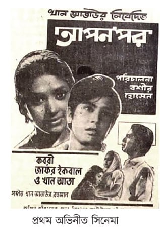 জাফর ইকবাল