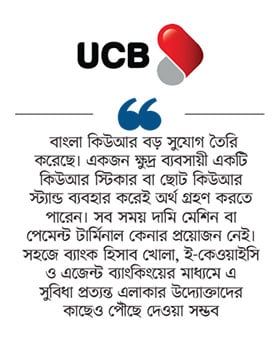 বাংলা কিউআর