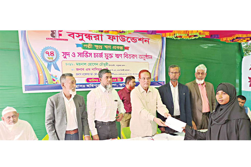 সচ্ছল হচ্ছে হাজারো দরিদ্র পরিবার