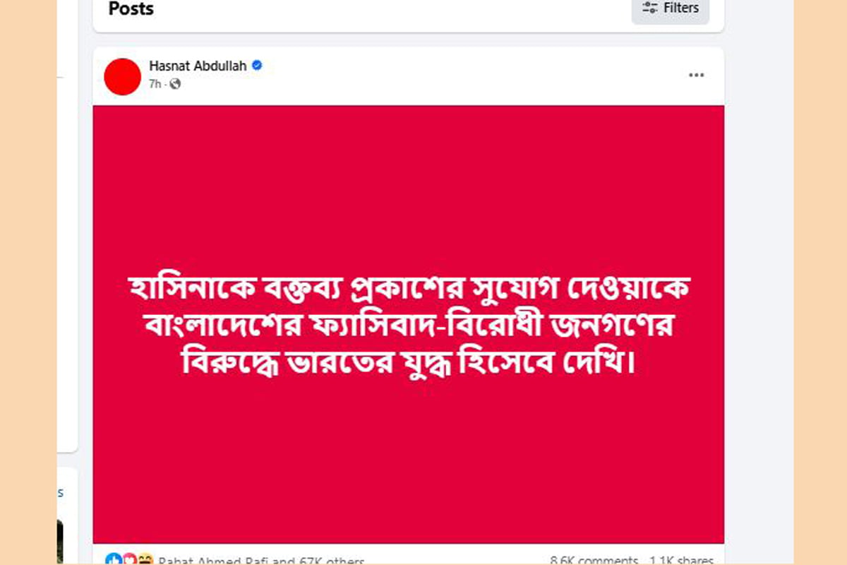 শেখ হাসিনার বক্তব্য প্রচার নিয়ে কড়া বার্তা হাসনাত আবদুল্লাহর