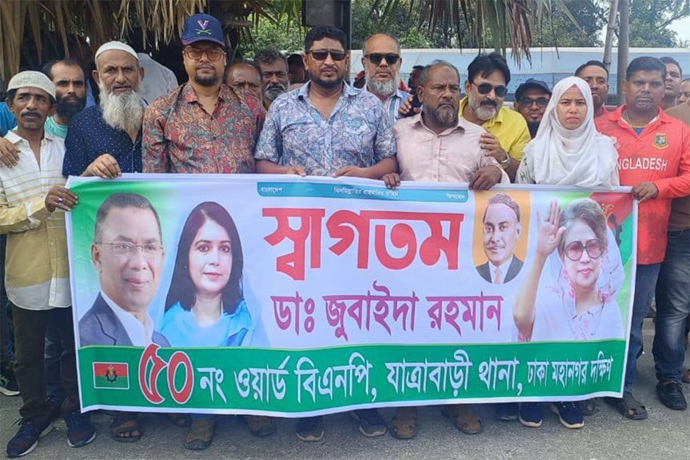 খালেদা জিয়াকে স্বাগত জানাতে পতাকা হাতে বিএনপির নেতাকর্মীরা