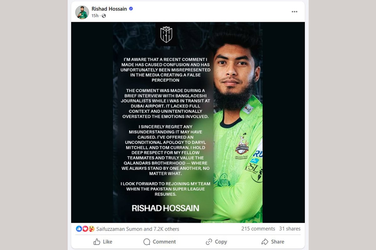 রিশাদ হোসেন