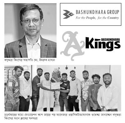 চলতি ফুটবল মৌসুমের তিন ট্রফির মধ্যে দুটিই বসুন্ধরা কিংসের