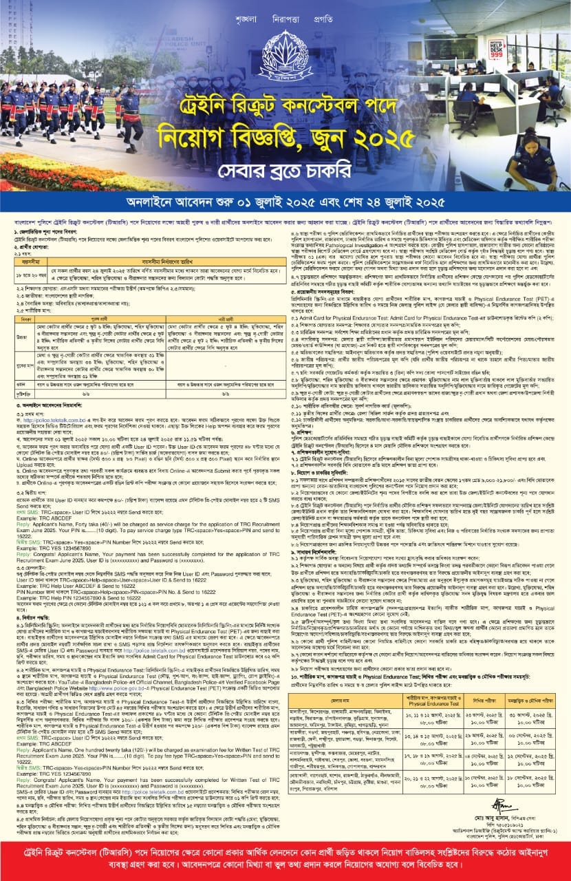 মঙ্গলবার থেকে আবেদন শুরু