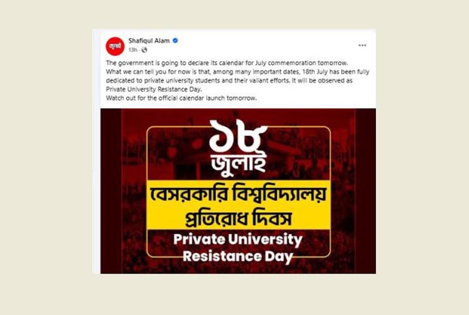 জুলাই