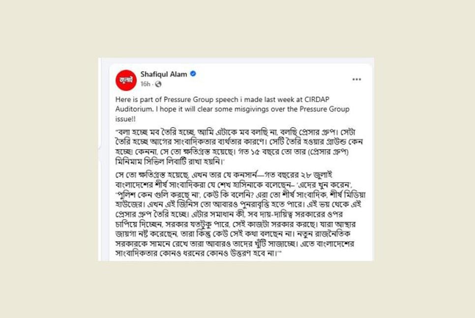 জুলাই দিবস