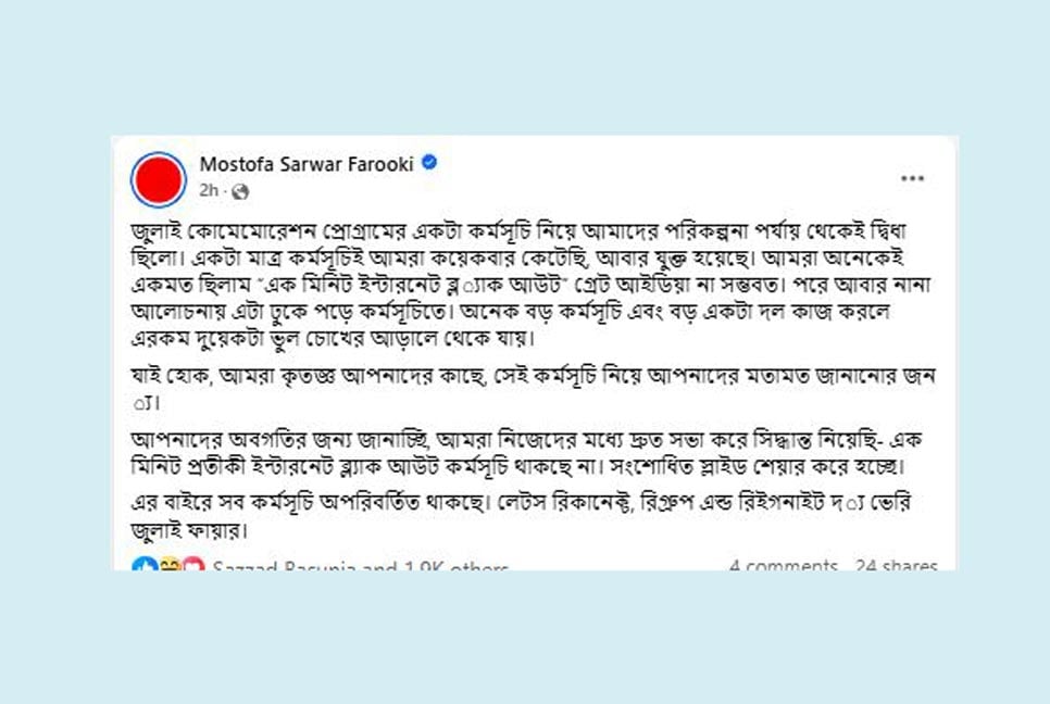 জুলাই
