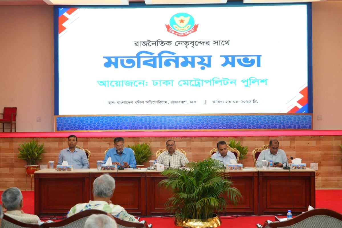ঢাকায় জনদুর্ভোগ এড়াতে সমাবেশের জন্য ৯১ স্থান প্রস্তাব ডিএমপির