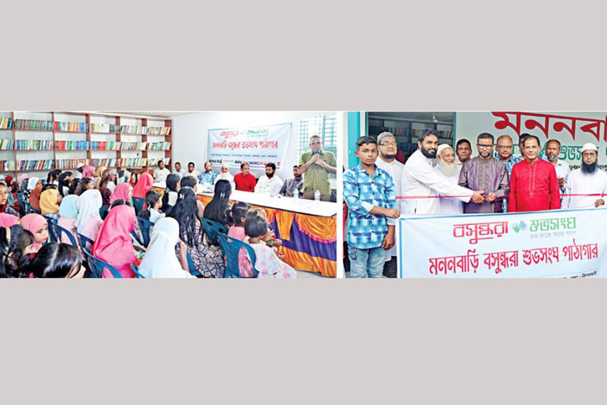 সম্প্রতি নীলফামারীর সৈয়দপুরে মননবাড়ি বসুন্ধরা শুভসংঘ পাঠাগার উদ্বোধন করা হয়েছে।
