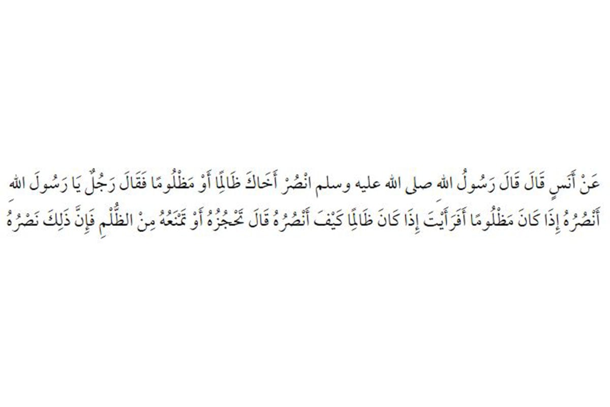 islaminews