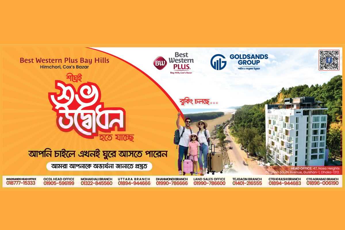 শিগগিরই উদ্বোধন হতে যাচ্ছে হোটেল ‘বে ওয়েস্টার্ন প্লাস বে হিলস্’