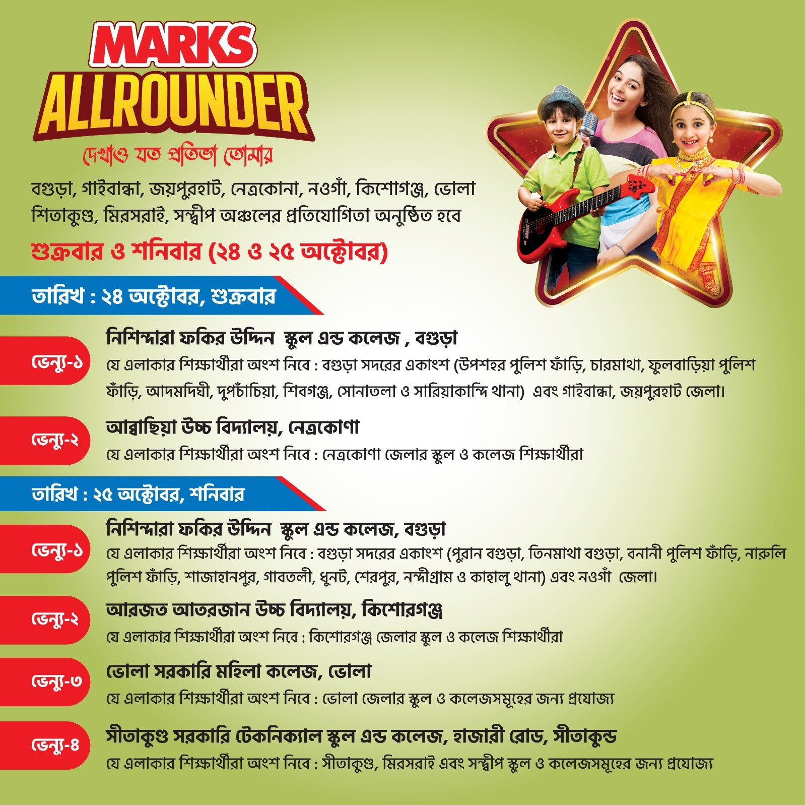 মার্ক্স