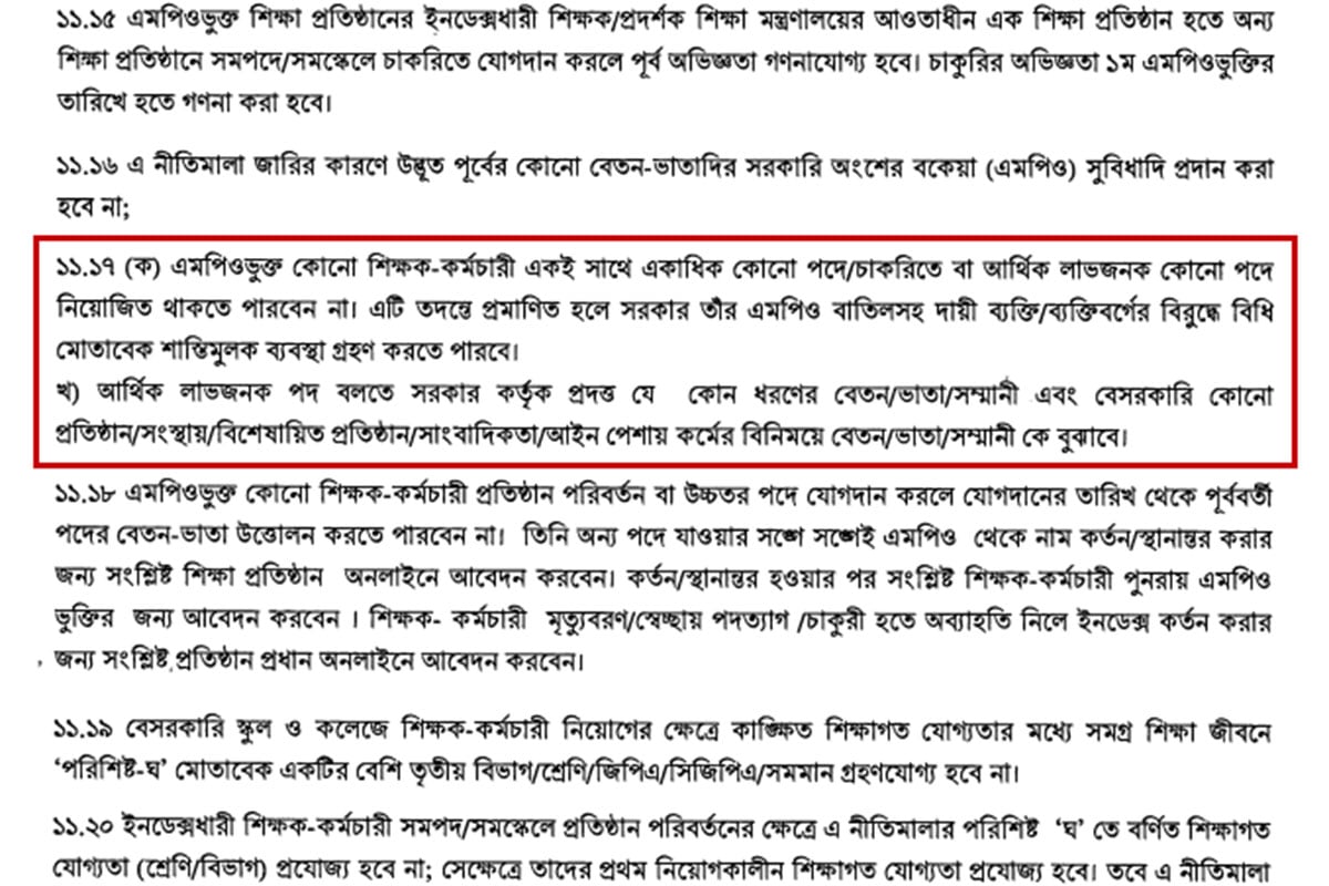 বিজ্ঞপ্তি