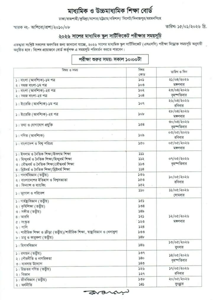 ভগসগসাগ