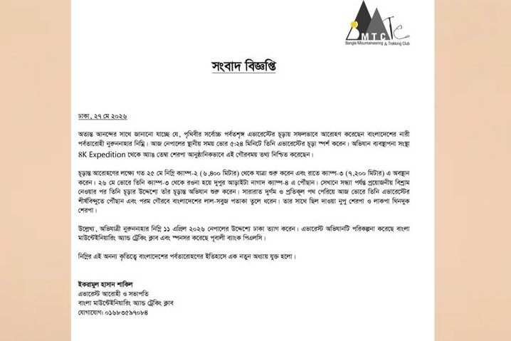 bangladesh