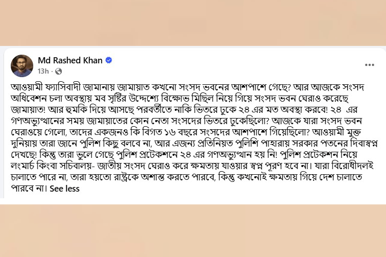 rashedkhan