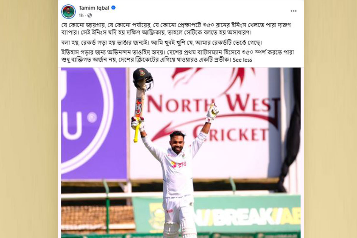tamim