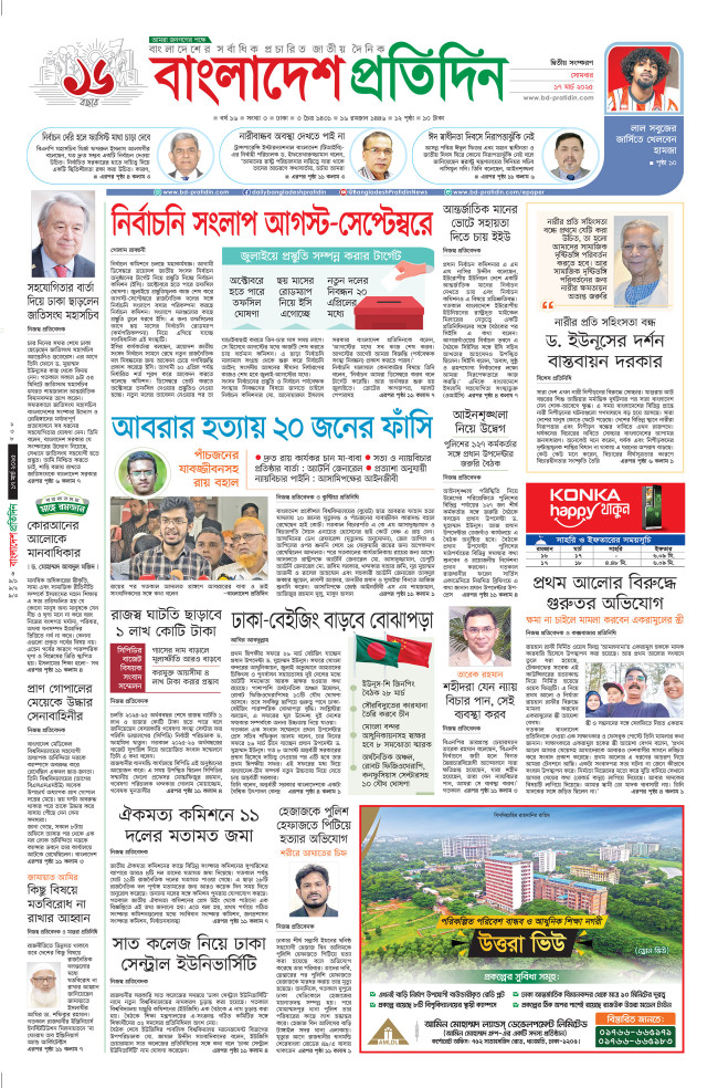 todays Paper