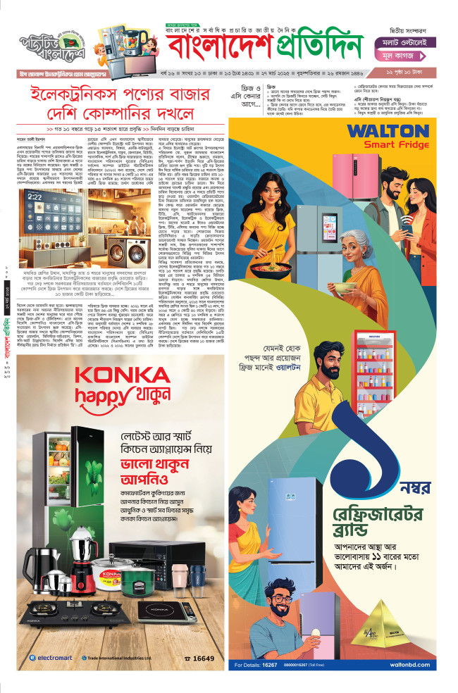 todays Paper