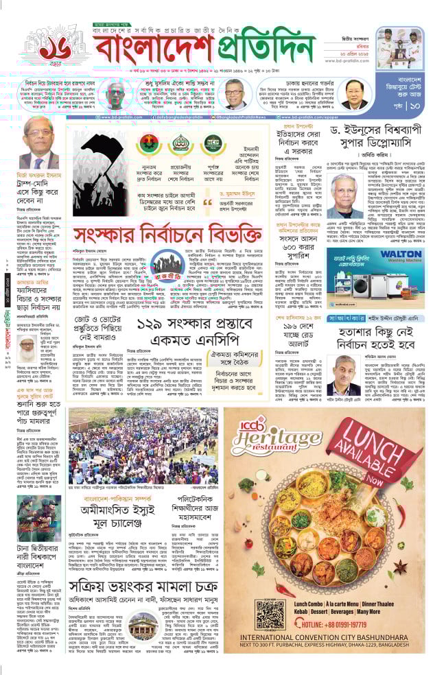 todays Paper