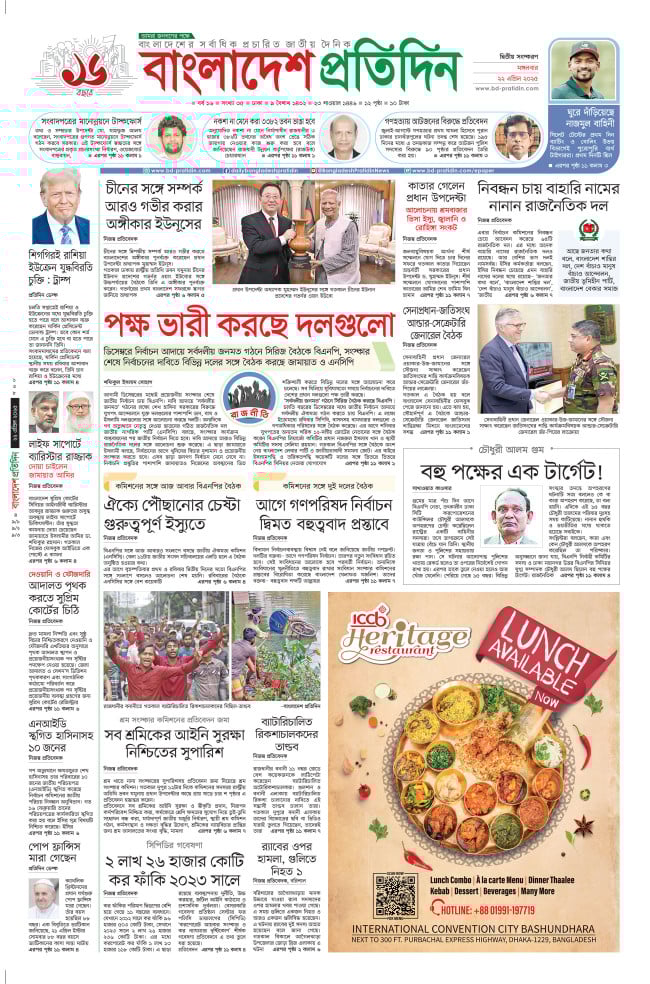 todays Paper