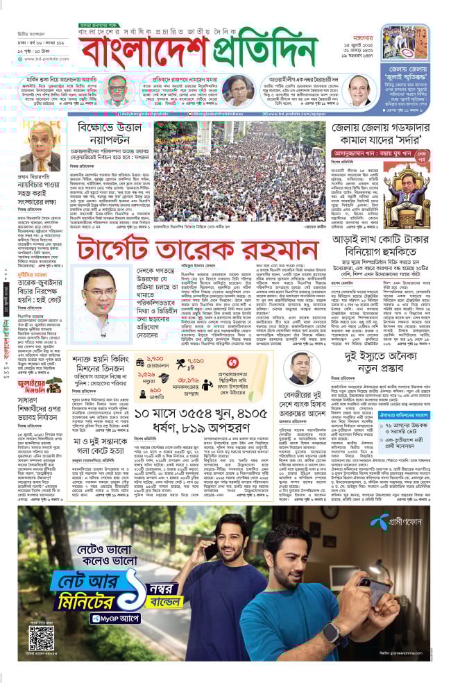todays Paper
