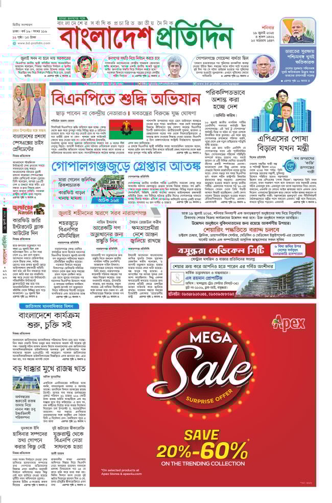 todays Paper