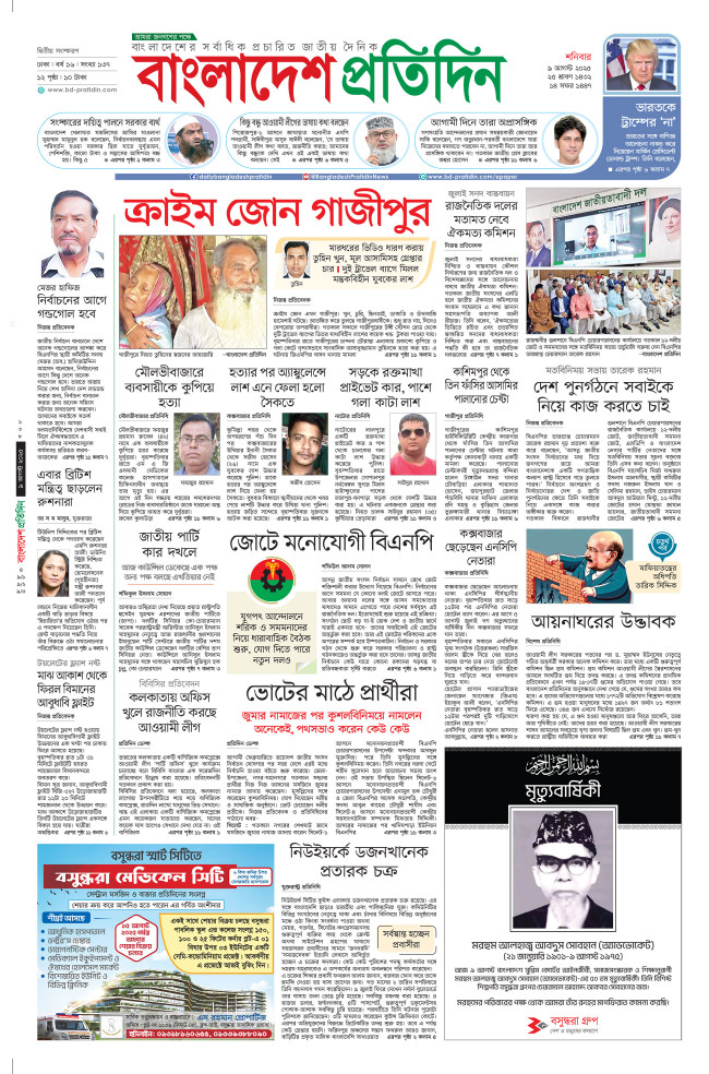 todays Paper