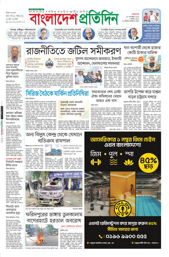 todays Paper