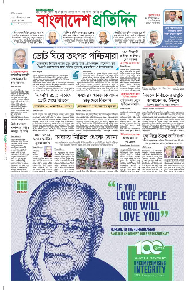 todays Paper