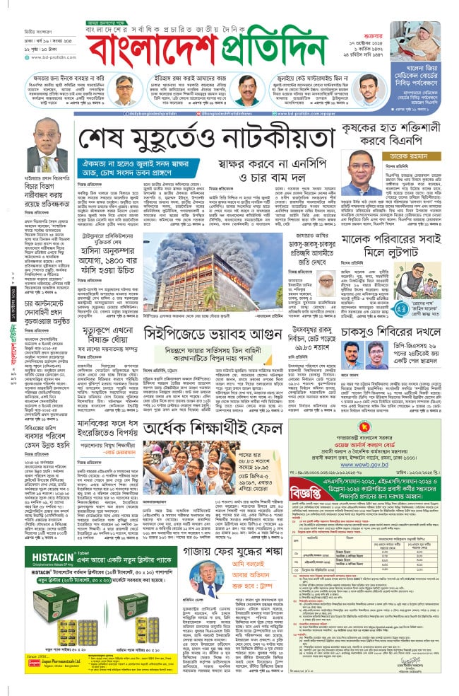 todays Paper